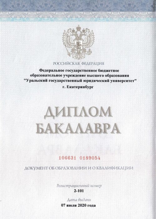 Сертификат или диплом Оленьков Михаил Алексеевич № 2